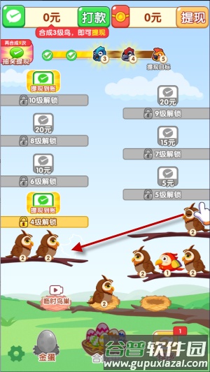 鸟了个鸟官方版截图3