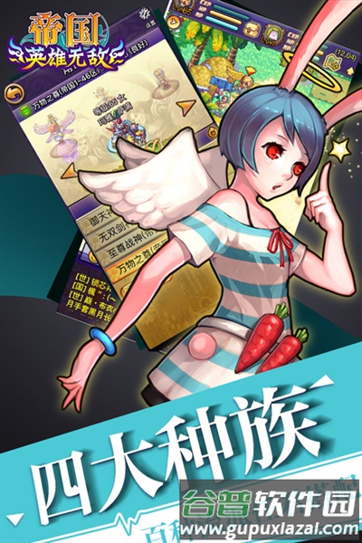 帝国王者归来单机服截图2