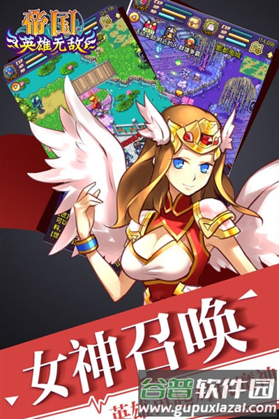 帝国王者归来单机服截图4