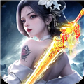 太古封魔录2魅族渠道服v3.70.2