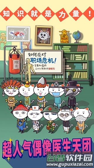 超脱力医院截图4