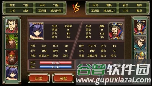 鬼才三国道具免费版截图1