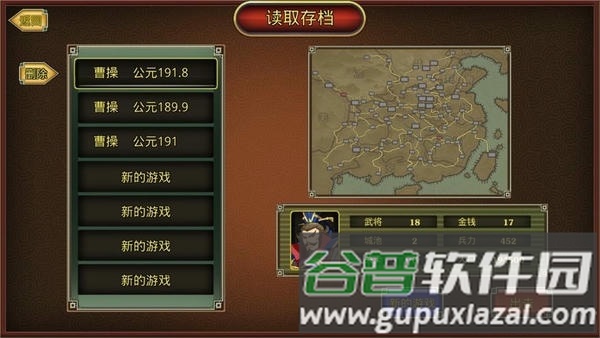 鬼才三国道具免费版截图2