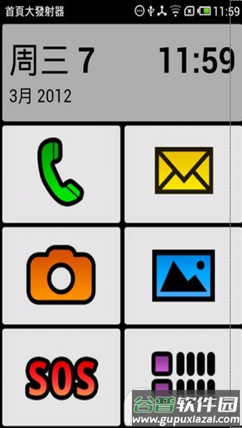 biglauncher大桌面安卓版截图1