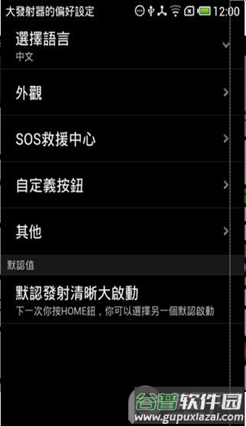 biglauncher大桌面安卓版截图2