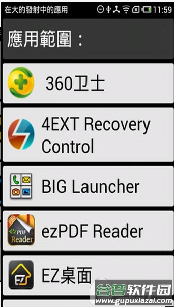 biglauncher大桌面安卓版截图3