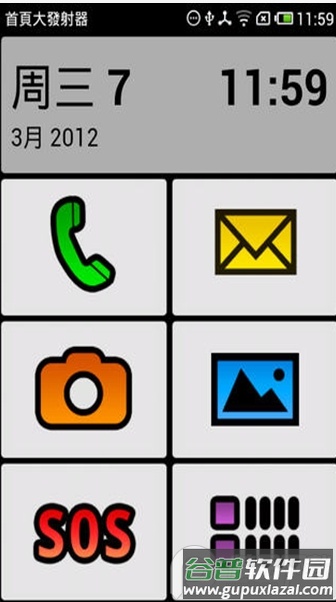 biglauncher大桌面安卓版截图4