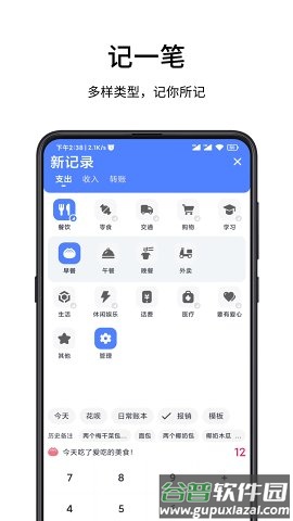 一羽记账vip会员免费版截图2
