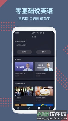 英语概念口语单词App无广告截图2