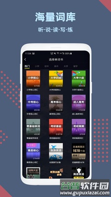 英语概念口语单词App无广告截图3