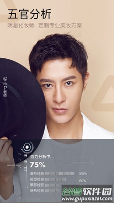 美妆相机最新版本下载安装截图1