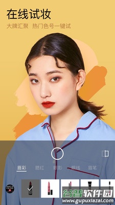 美妆相机最新版本下载安装截图3