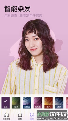 美妆相机最新版本下载安装截图4