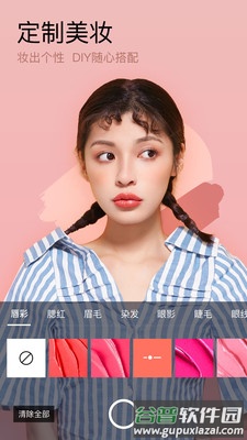 美妆相机最新版本下载安装截图5