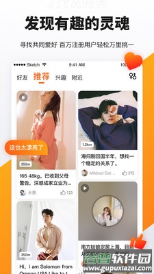 奢媛恋爱交友软件下载截图1