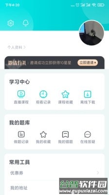 执业医师题库通会员版截图1