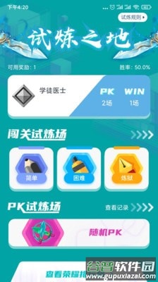 执业医师题库通会员版截图2