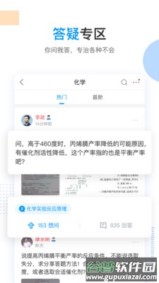 乐学高考课程资源免费下载截图3