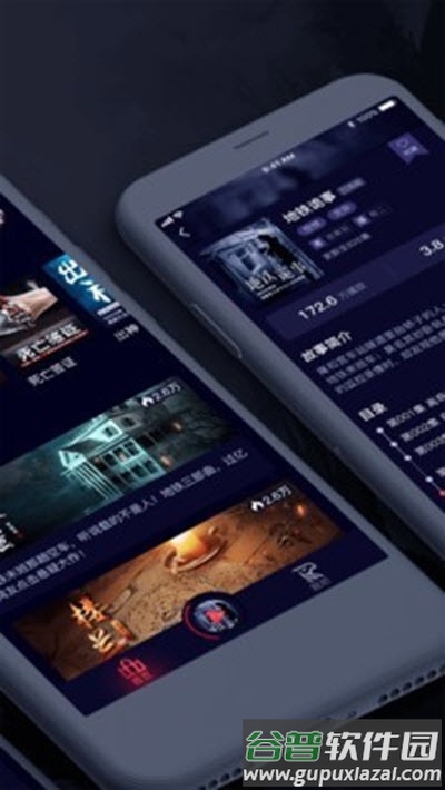 乌鸦听书app版截图3