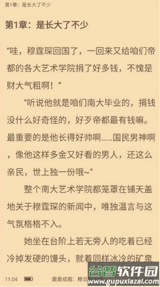 悠悠小说听书版纯净会员版截图1