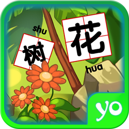 儿童游戏趣味识字app绿色无广告版v1.1.5.9 最新可用版