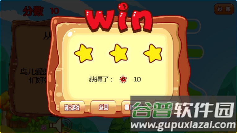 儿童游戏趣味识字app绿色无广告版截图3