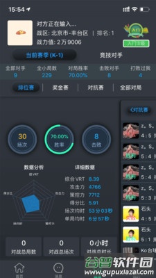 KO台球App安卓版截图2