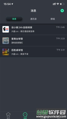 KO台球App安卓版截图3