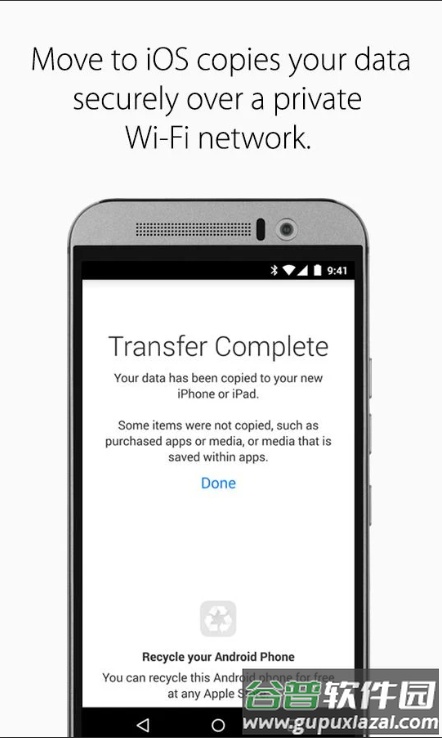 安卓转移到iOS软件app截图2