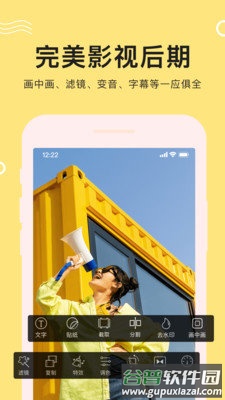 vlog卡点神器版截图1