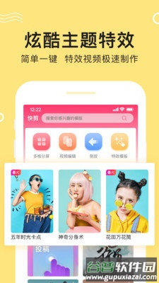 vlog卡点神器版截图2