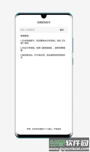 小健视频提取助手最新版截图3