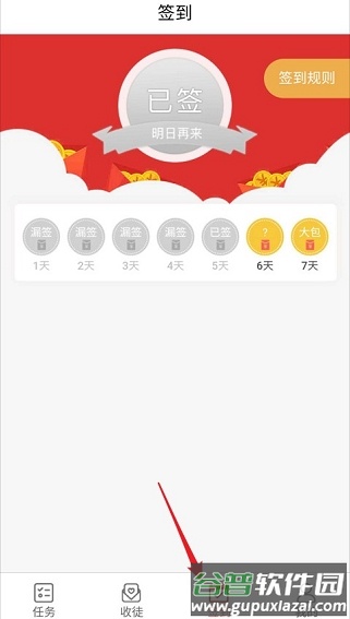 享刷自动挂机点赞平台截图3
