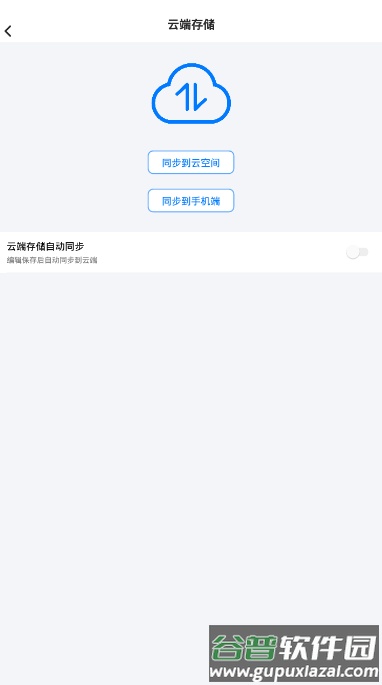 脑图人大脑思维管理软件截图4