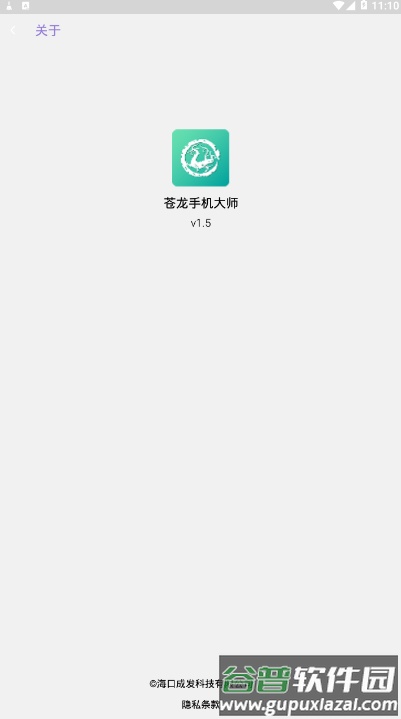 苍龙手机大师垃圾清理工具截图4