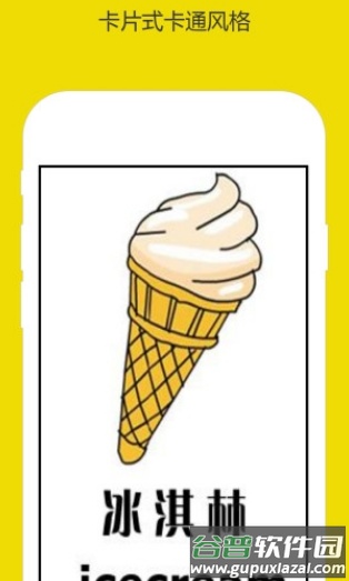 萌宝学英语app截图1