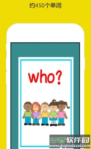 萌宝学英语app截图3