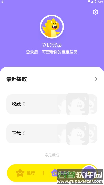 腾讯Q音宝贝亲子育儿软件截图4