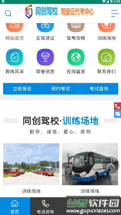 同创驾校考驾照客户端截图1