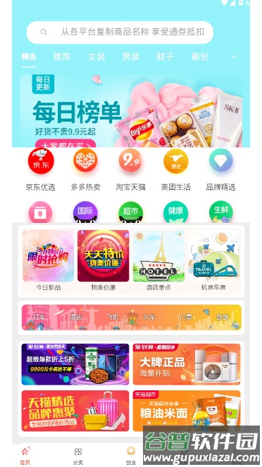 链值优惠券抵扣购物手机版截图1