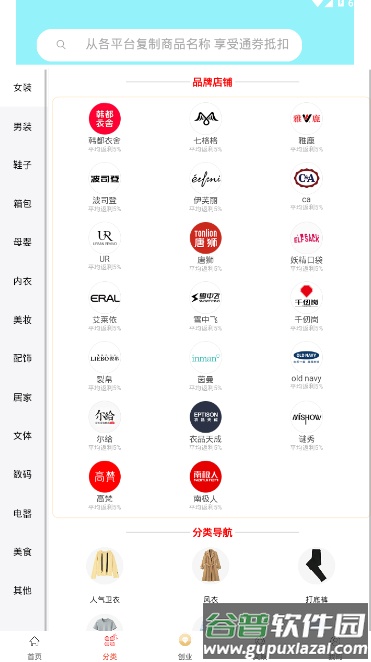 链值优惠券抵扣购物手机版截图2