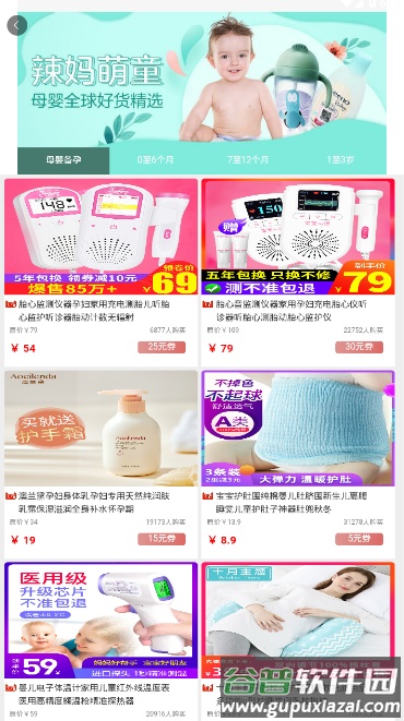 链值优惠券抵扣购物手机版截图3