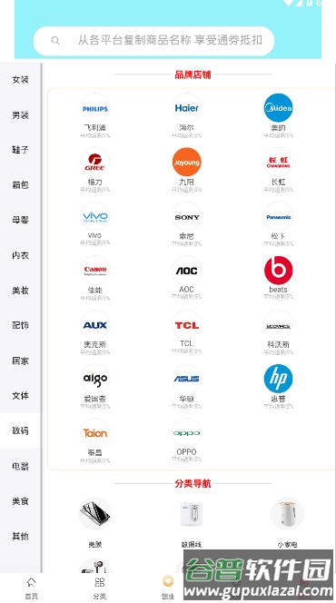 链值优惠券抵扣购物手机版截图4