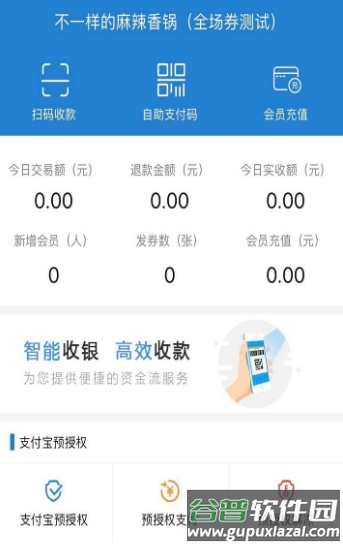 巨正宝软件截图1