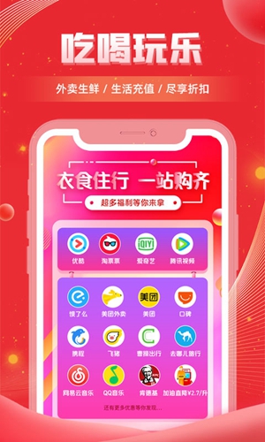 更省app