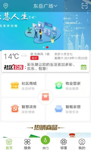 彩乐慧APP