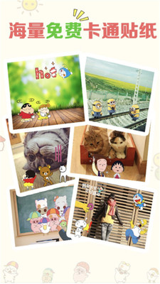 美颜贴贴相机app