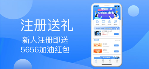 加油卡管家app