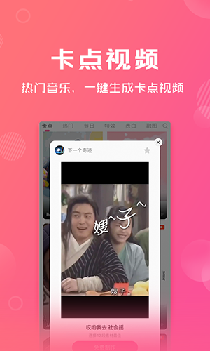 卡点特效卡点视频制作app