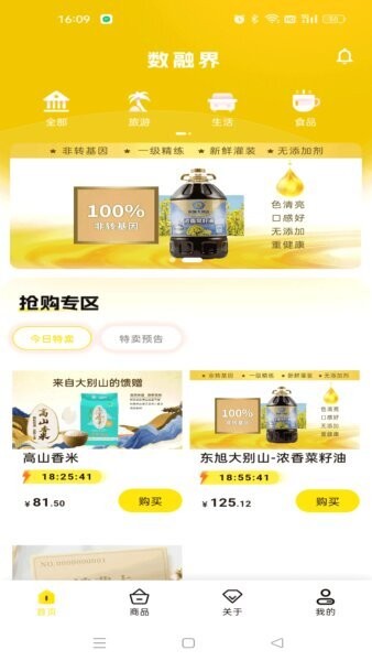 数融界最新版截图1